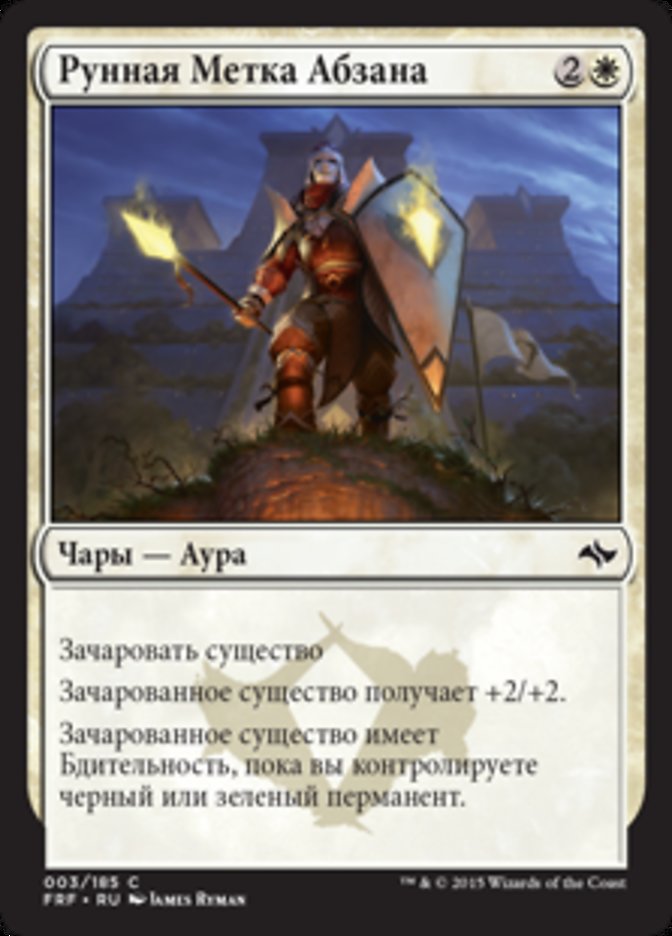 Abzan Runemark