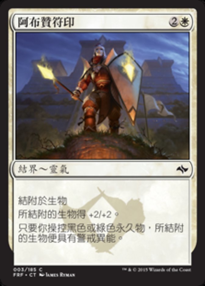 Abzan Runemark