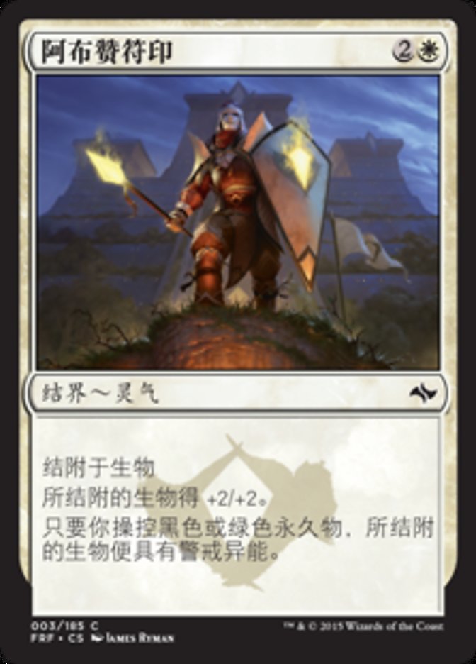 Abzan Runemark