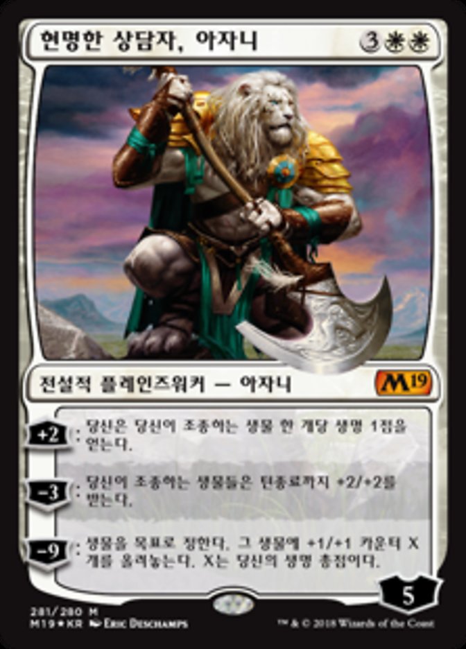 Ajani, Wise Counselor