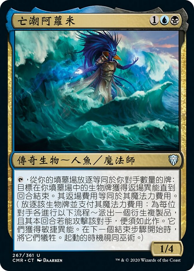Araumi of the Dead Tide
