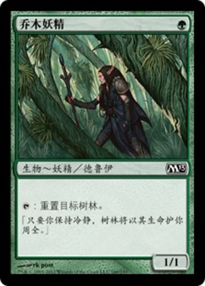 Arbor Elf