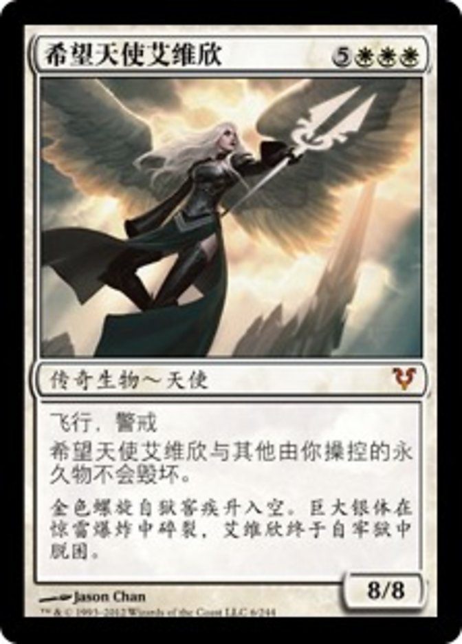 Avacyn, Angel of Hope