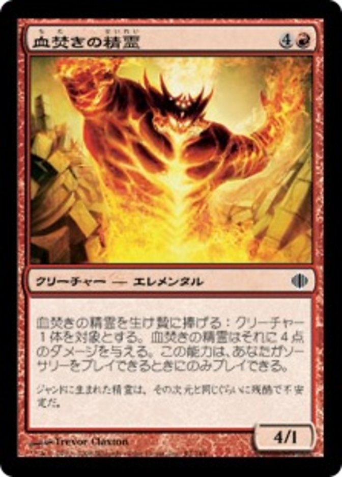 Bloodpyre Elemental