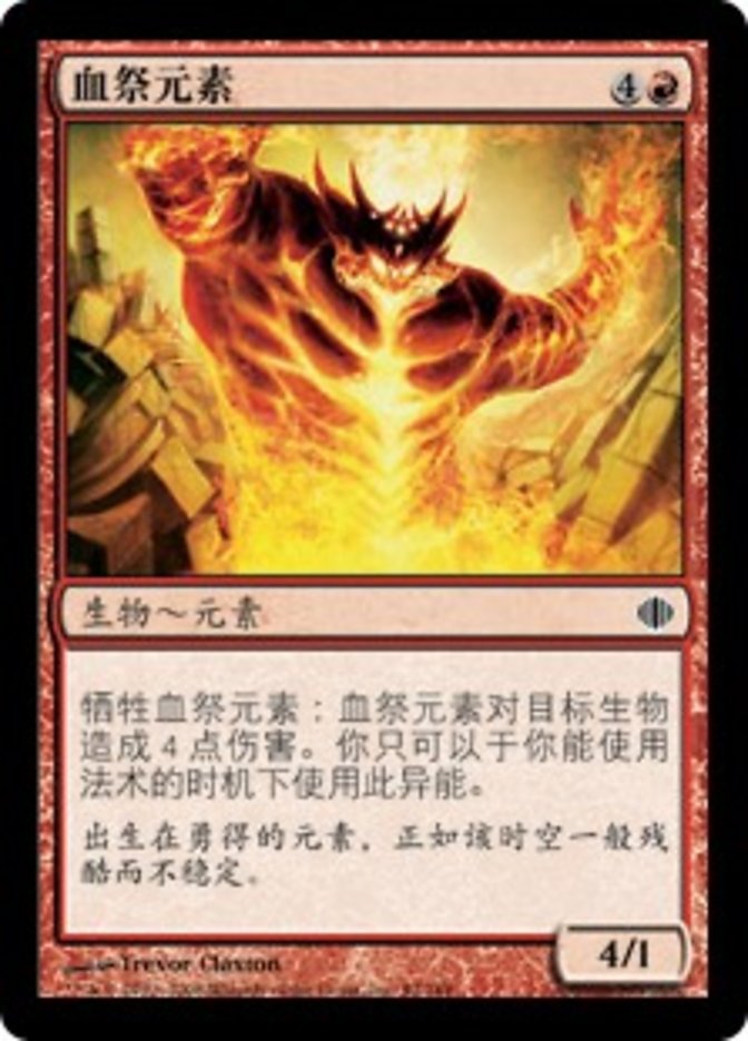 Bloodpyre Elemental