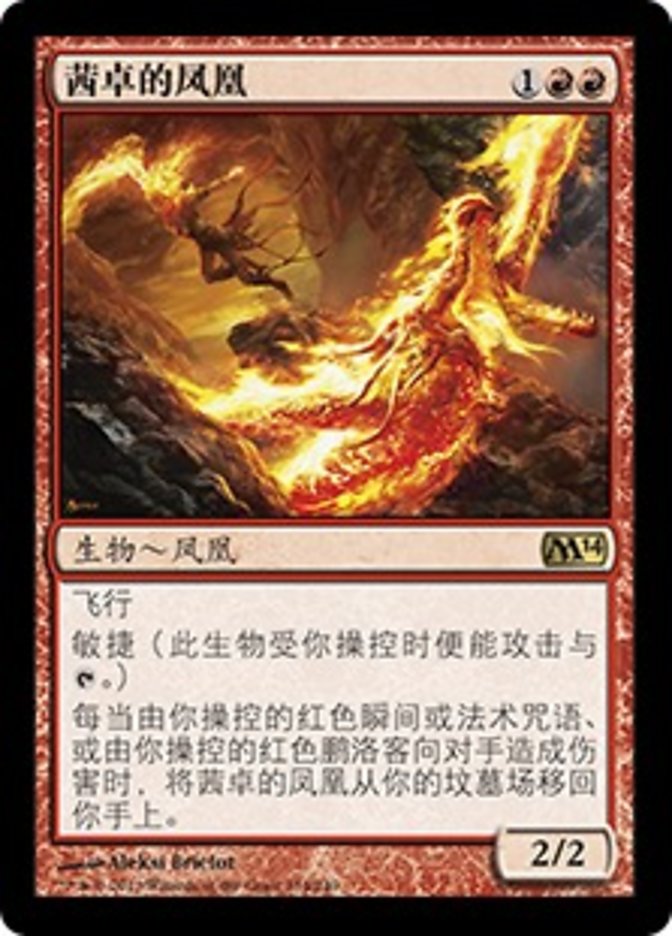 Chandra's Phoenix