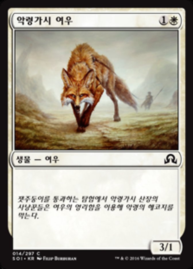 Devilthorn Fox