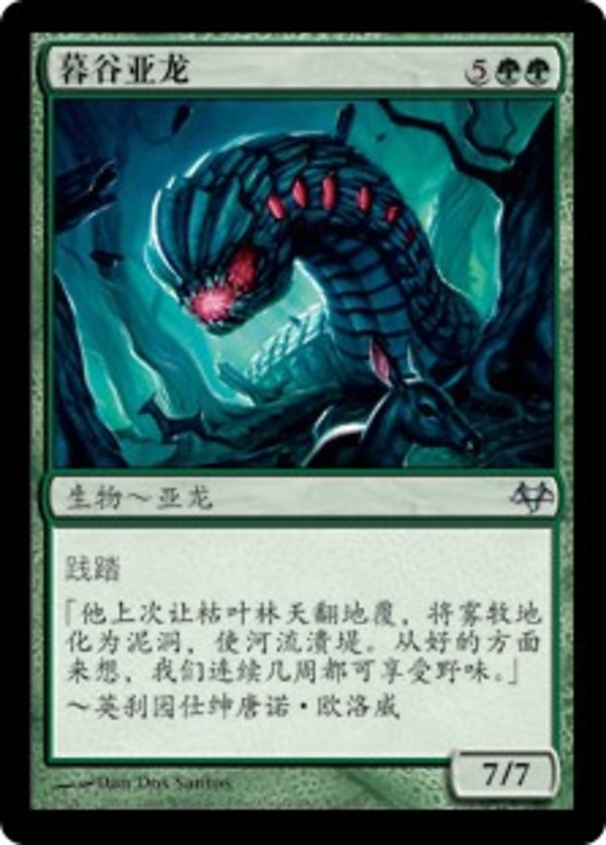 Duskdale Wurm