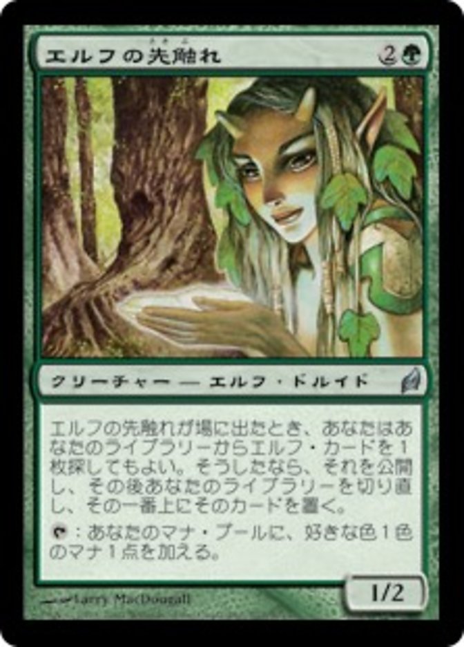 Elvish Harbinger