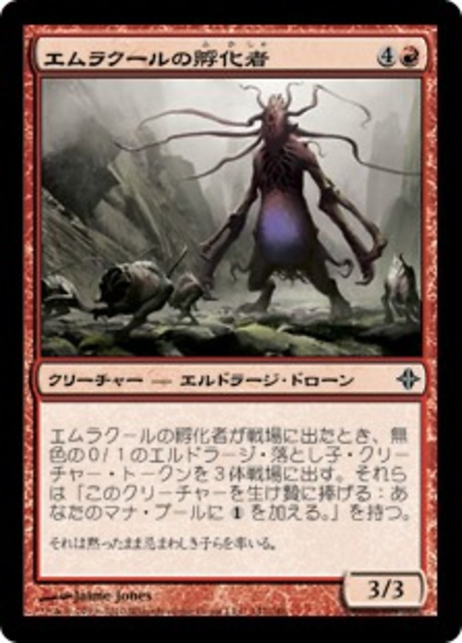 Emrakul's Hatcher