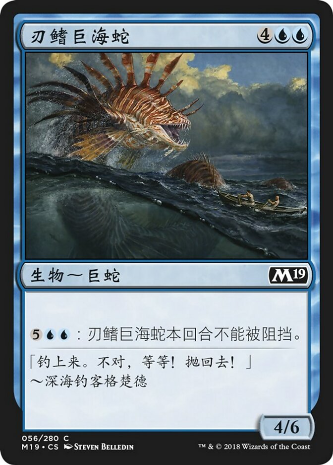 Frilled Sea Serpent