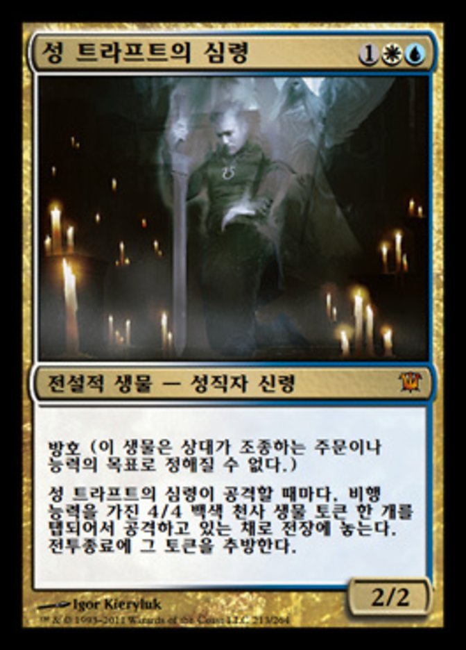 Geist of Saint Traft