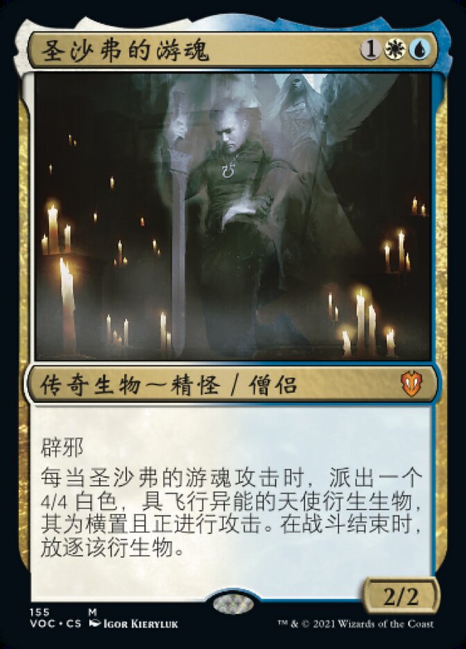 Geist of Saint Traft