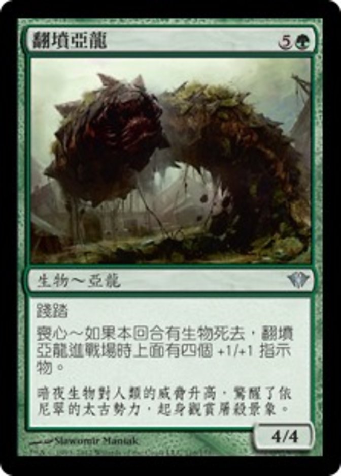 Gravetiller Wurm