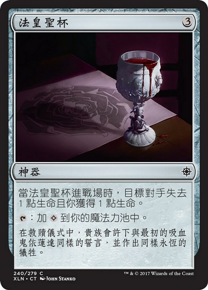 Hierophant's Chalice