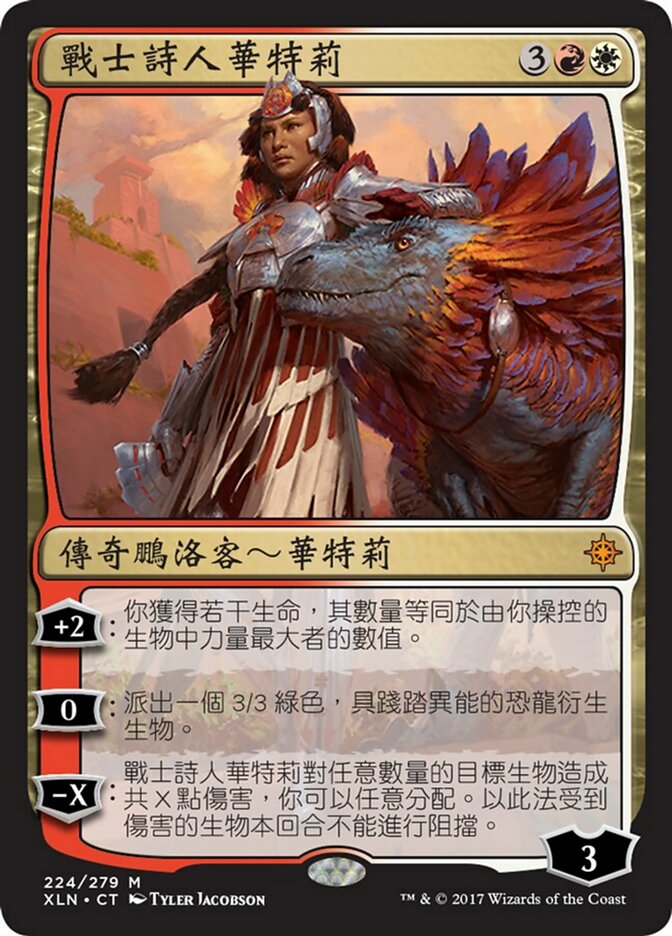 Huatli, Warrior Poet