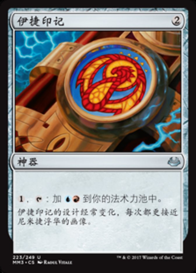 Izzet Signet