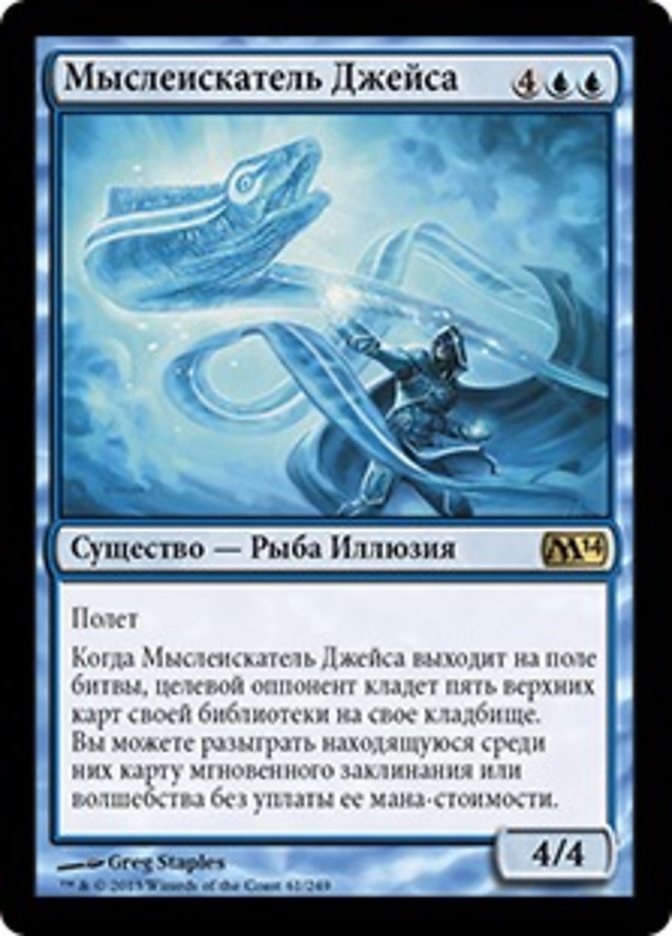 Jace's Mindseeker