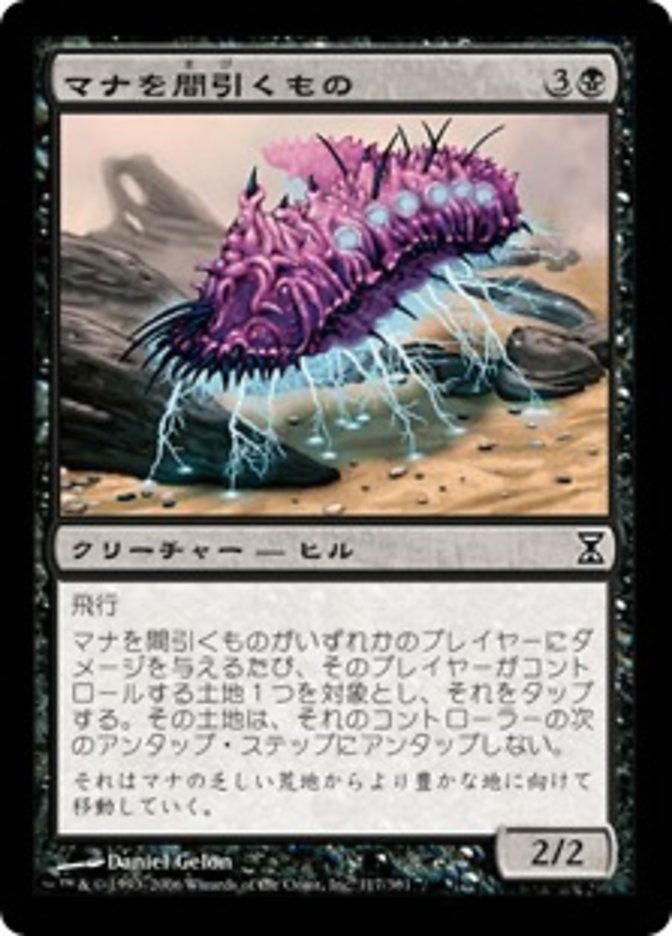 Mana Skimmer