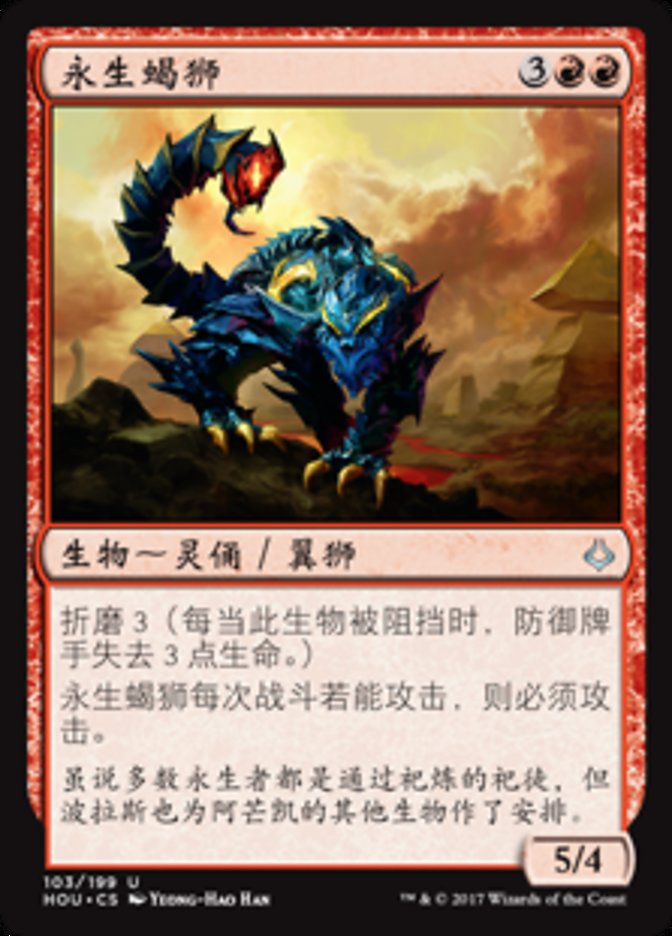 Manticore Eternal