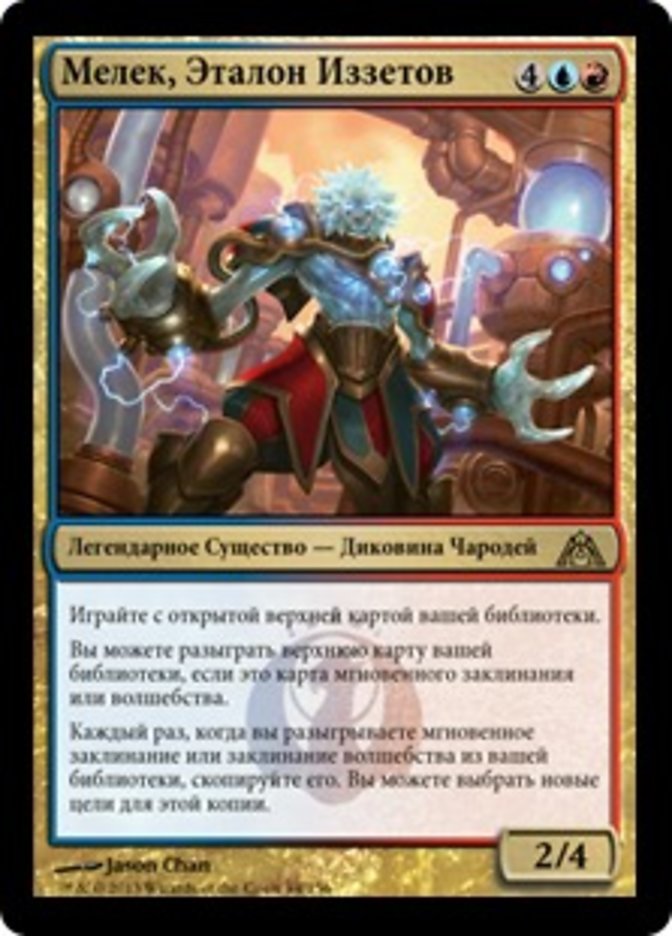 Melek, Izzet Paragon