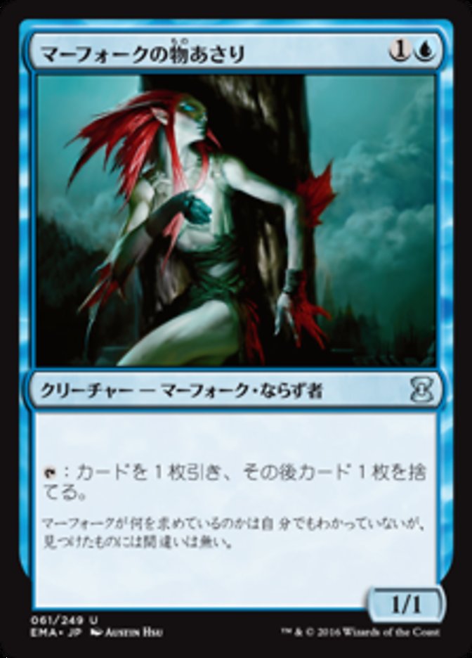 Merfolk Looter