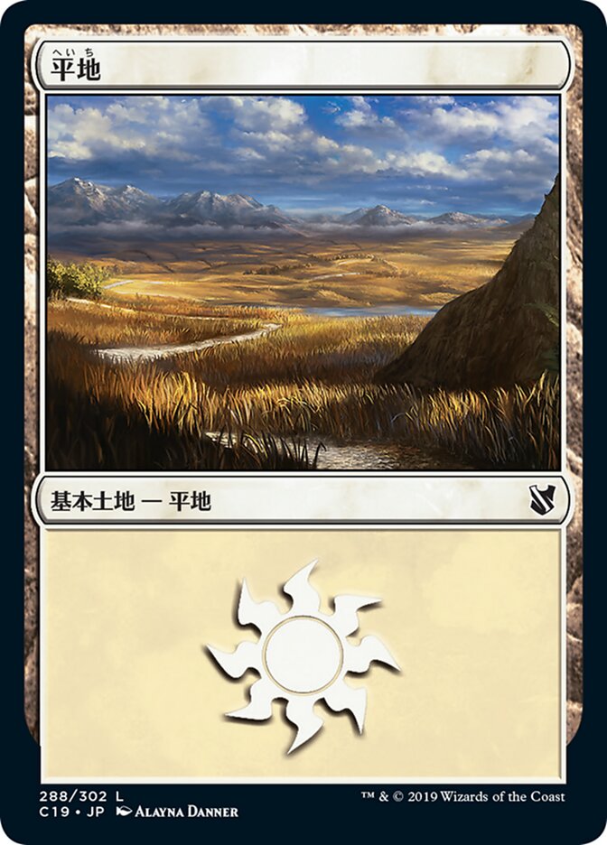 Plains