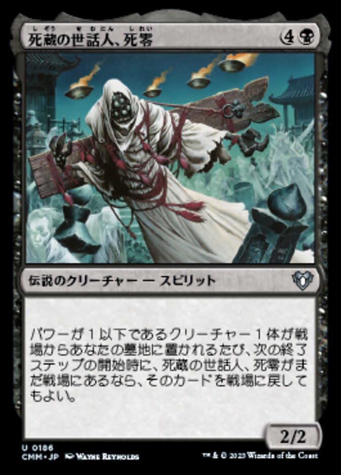 Shirei, Shizo's Caretaker