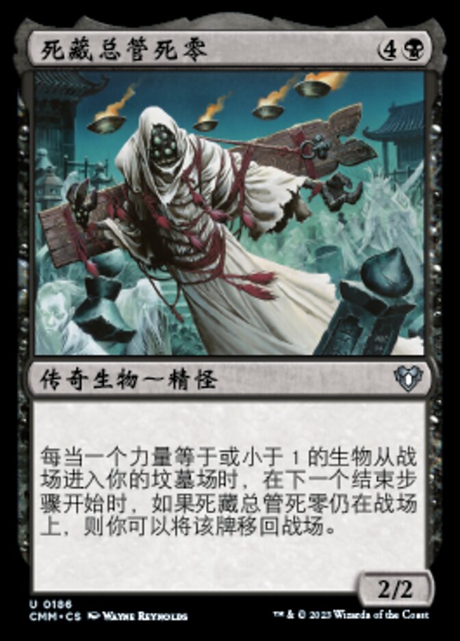 Shirei, Shizo's Caretaker