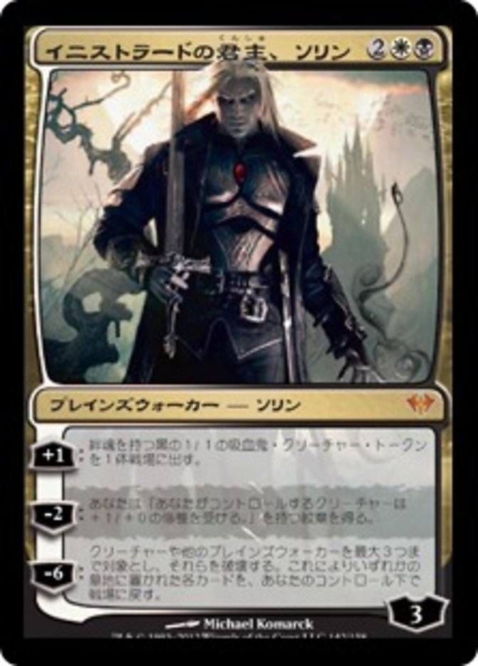 Sorin, Lord of Innistrad