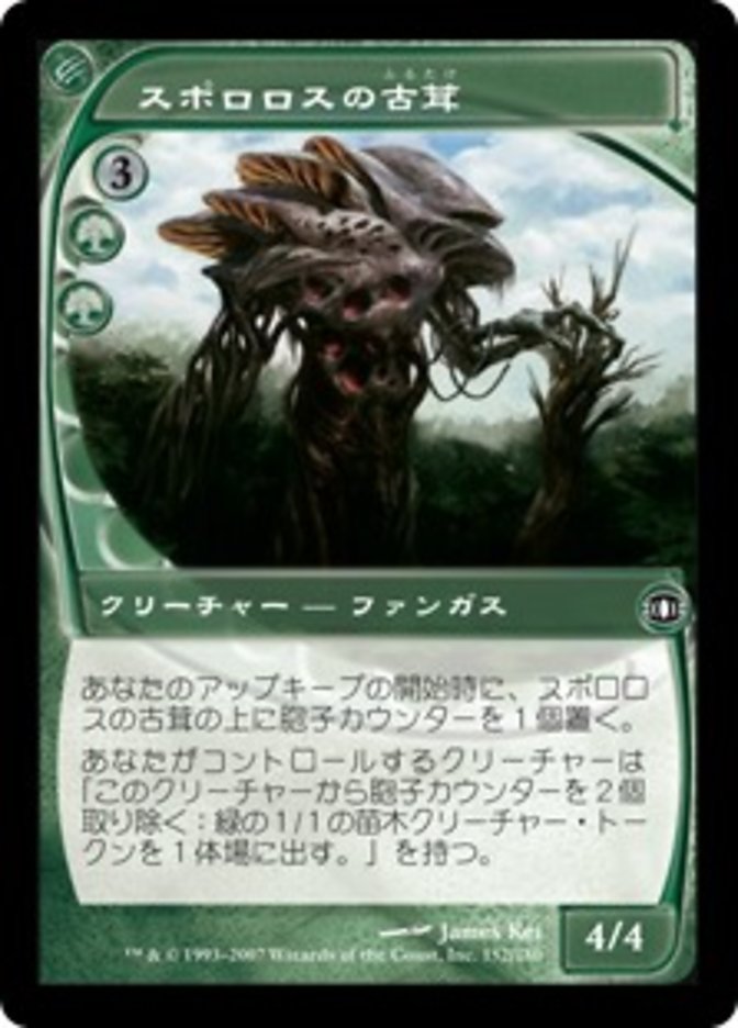 Sporoloth Ancient