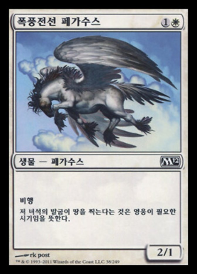 Stormfront Pegasus