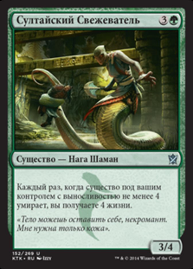 Sultai Flayer