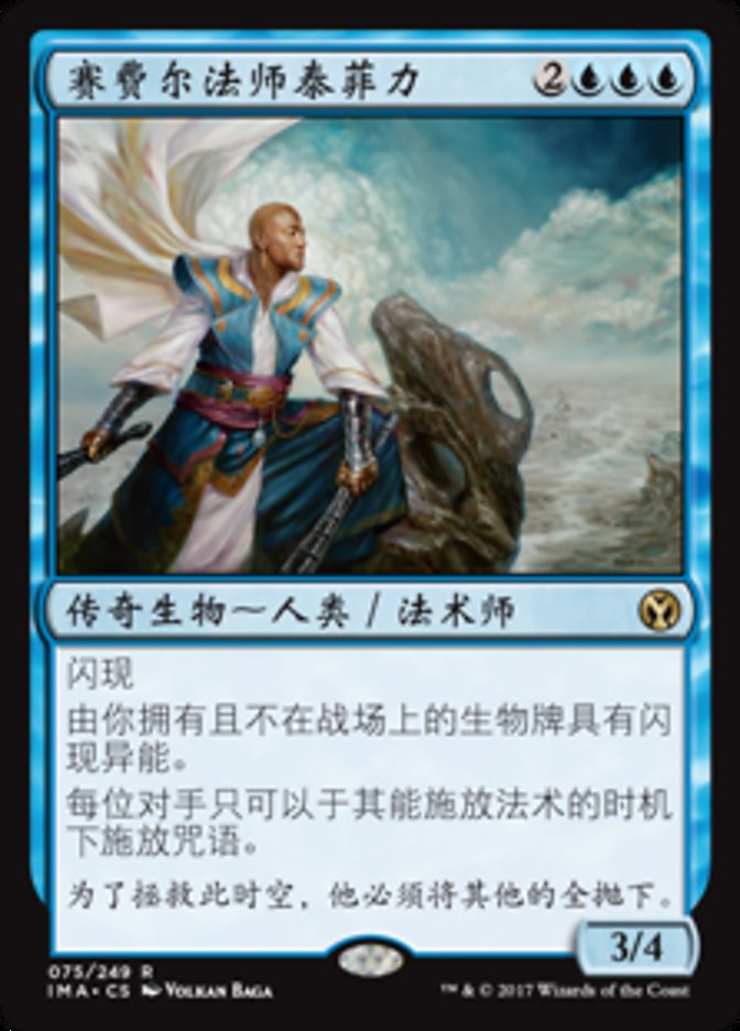 Teferi, Mage of Zhalfir