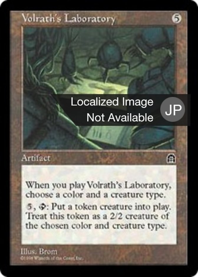 Volrath's Laboratory