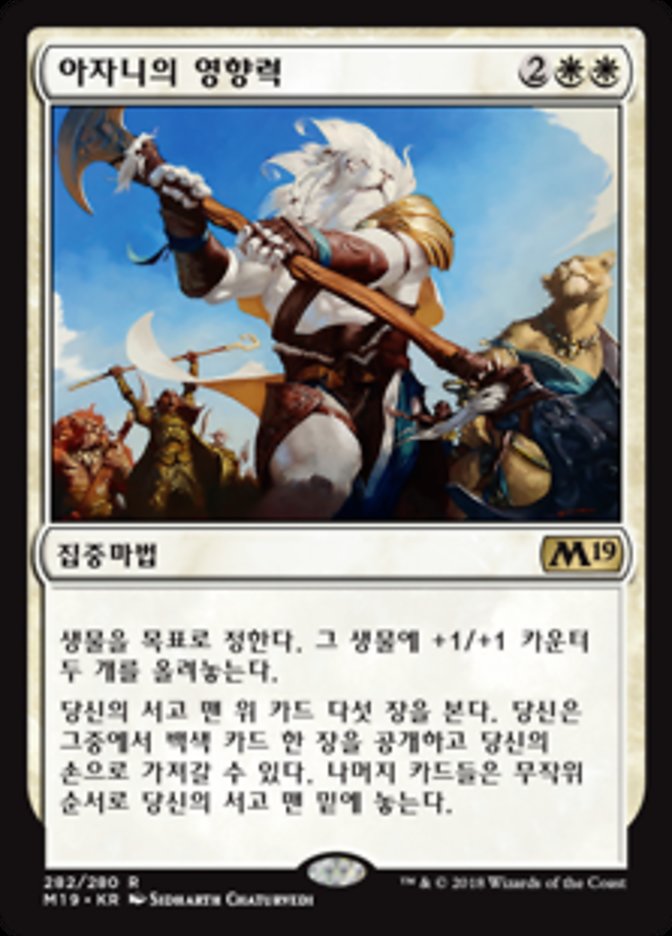 Ajani's Influence