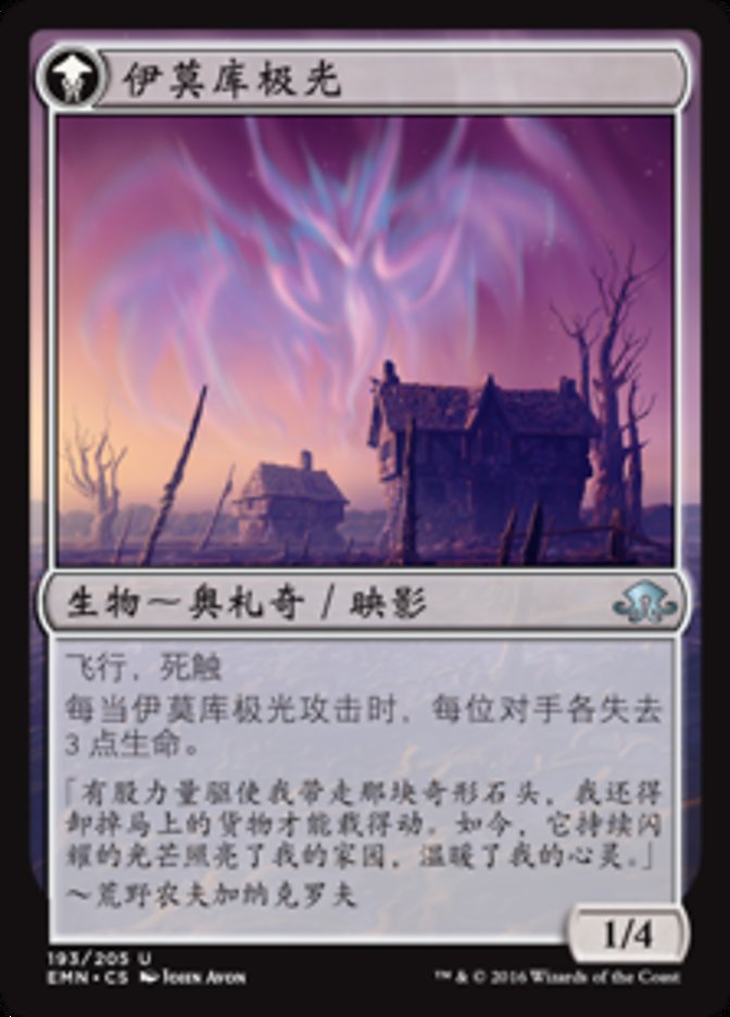 Cryptolith Fragment // Aurora of Emrakul