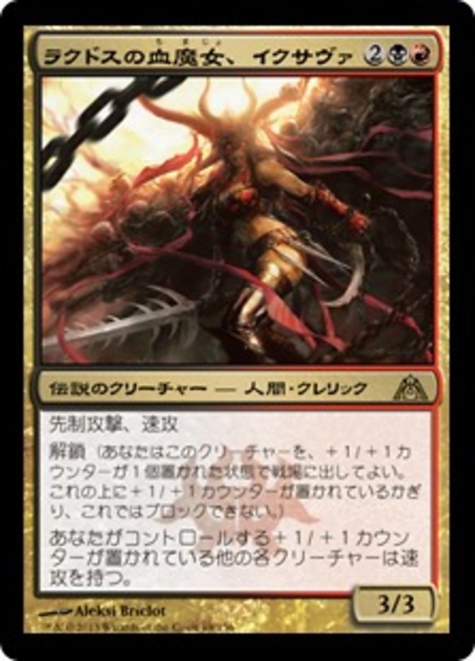 Exava, Rakdos Blood Witch