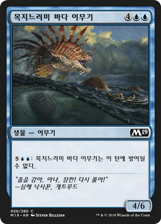 Frilled Sea Serpent