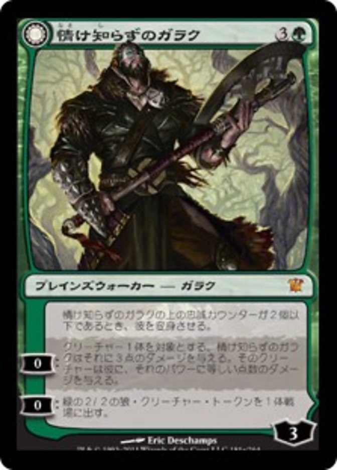 Garruk Relentless // Garruk, the Veil-Cursed