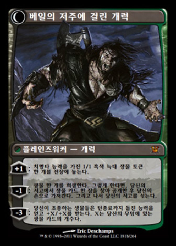 Garruk Relentless // Garruk, the Veil-Cursed