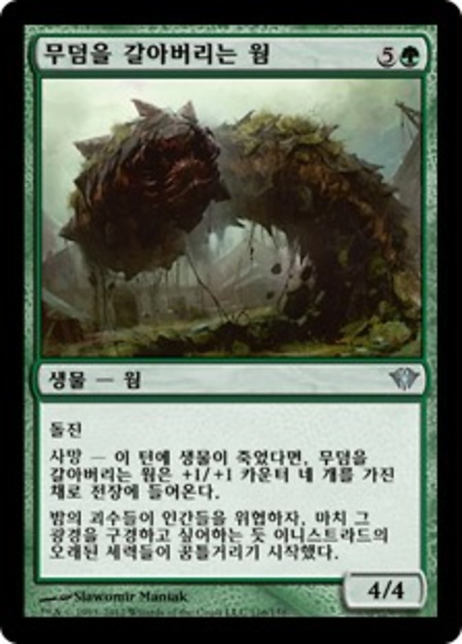 Gravetiller Wurm