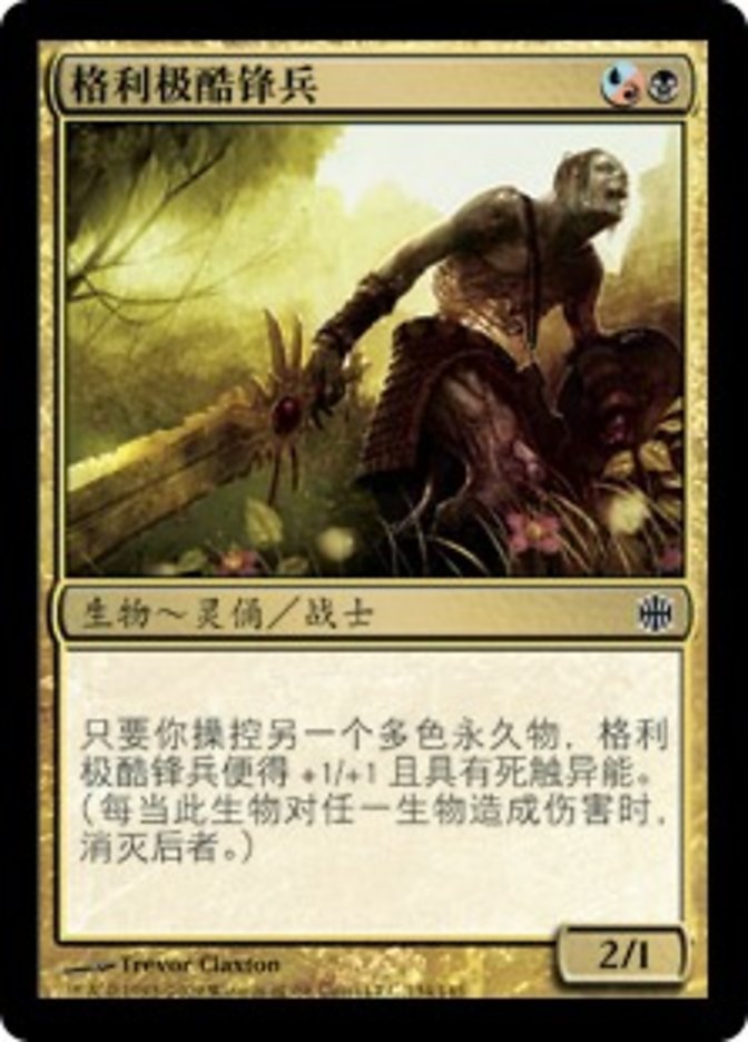 Grixis Grimblade