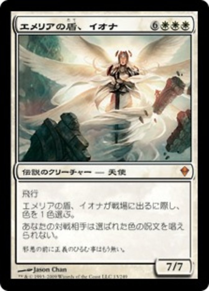 Iona, Shield of Emeria