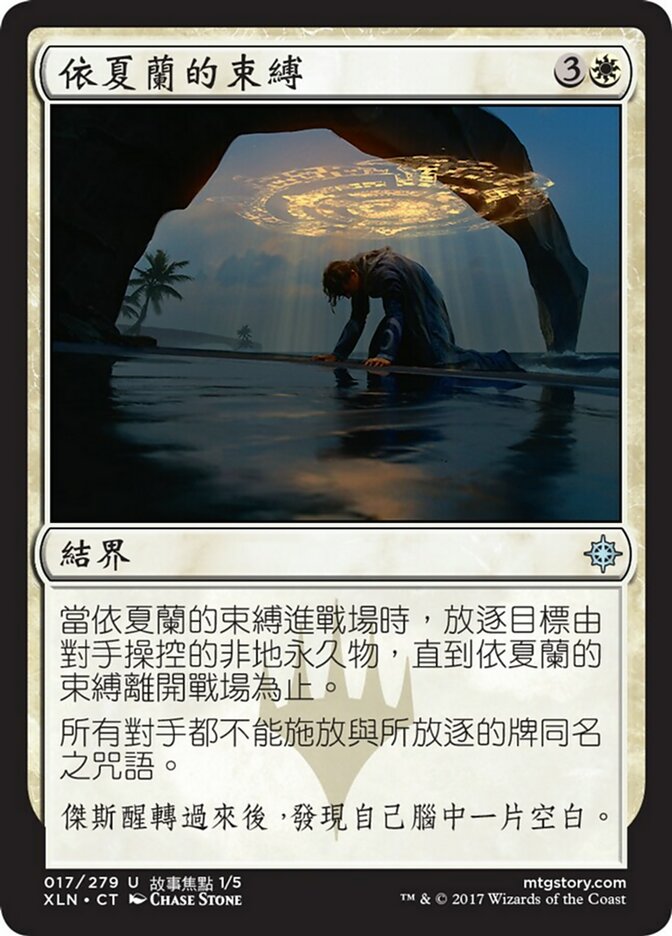 Ixalan's Binding