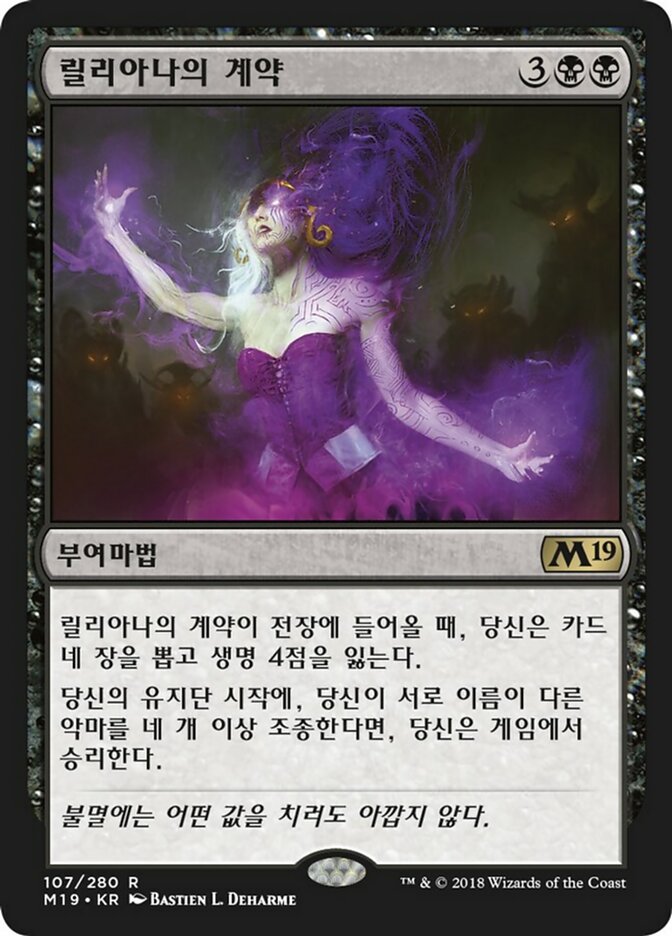 Liliana's Contract