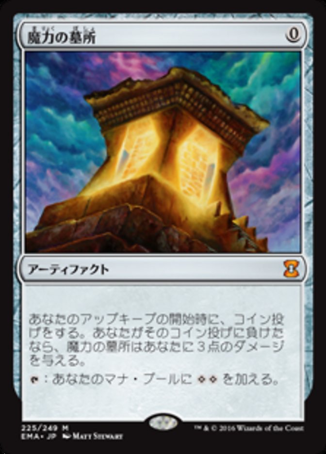 Mana Crypt