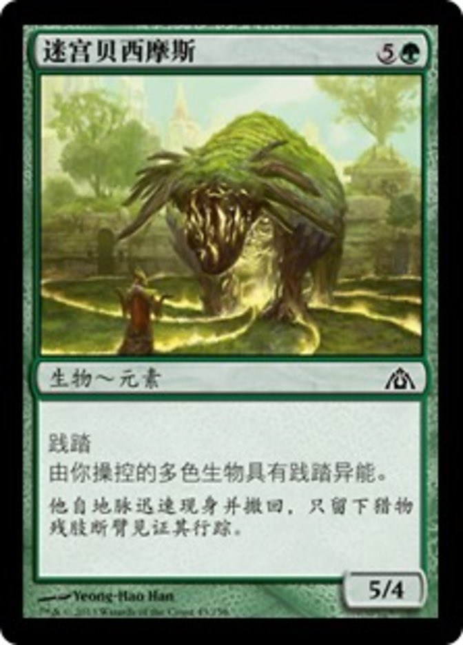 Maze Behemoth