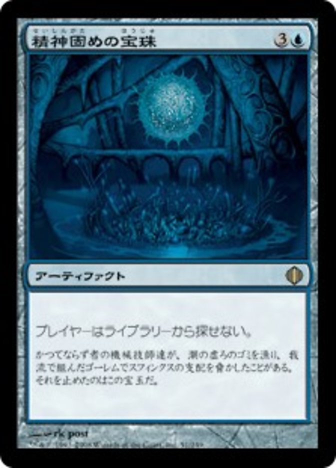 Mindlock Orb