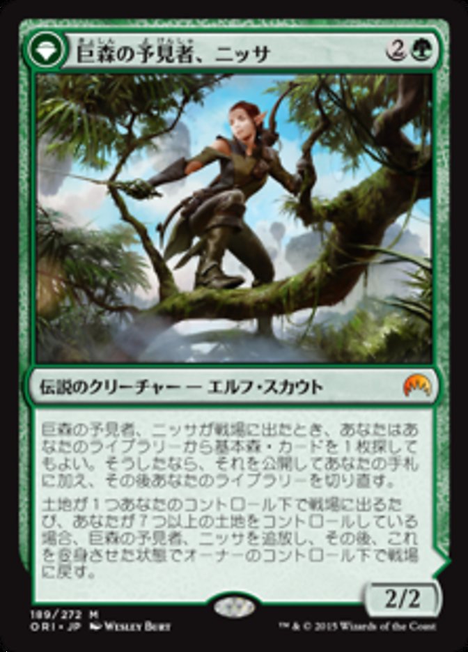 Nissa, Vastwood Seer // Nissa, Sage Animist